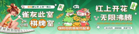 源文件下载【享设计】搜索编号：55390036459424341【抖音娱乐麻将店铺装修三连图】