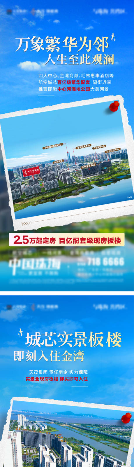 源文件下载【享设计】搜索编号：30590036245086186【地产价值点系列海报】