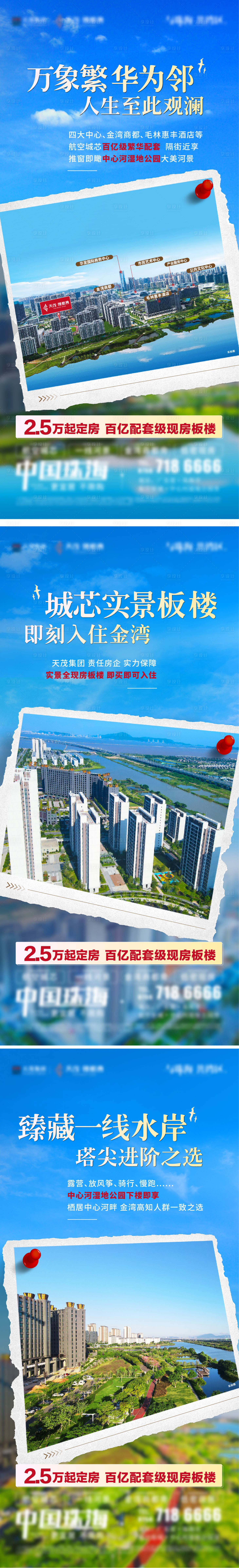 源文件下载【享设计】搜索编号：30590036245086186【地产价值点系列海报】