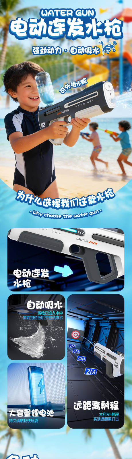 源文件下载【享设计】搜索编号：36990036184951344【电动连发水枪详情】