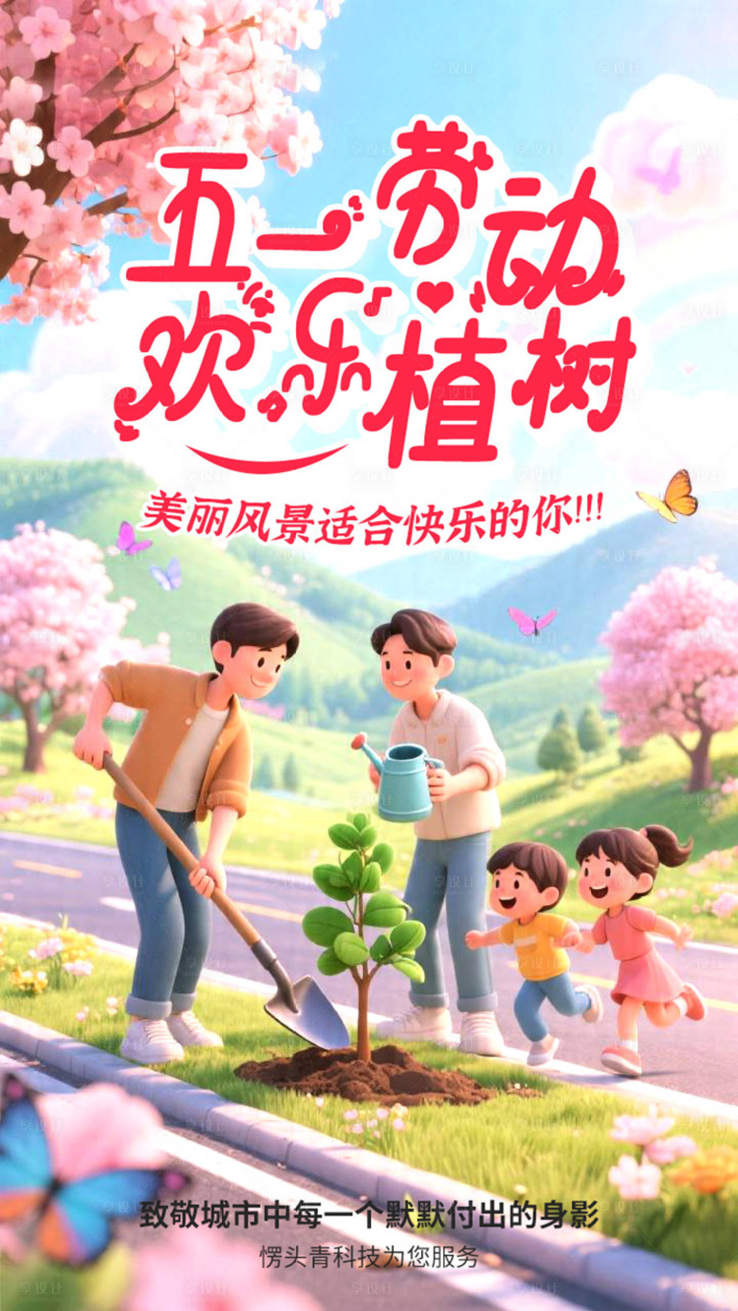 源文件下载【享设计】搜索编号：11350036466071710【五一劳动节海报】