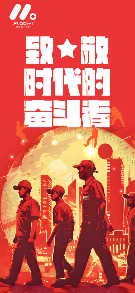 源文件下载【享设计】搜索编号：13960036206531883【劳动节海报】