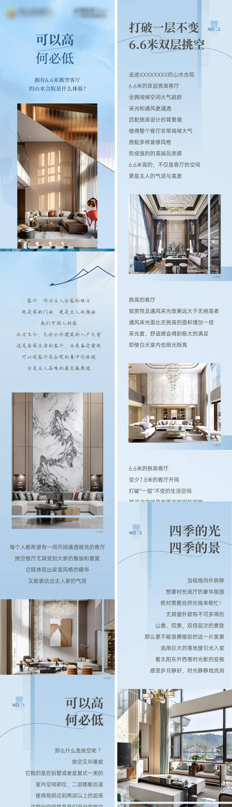 源文件下载【享设计】搜索编号：16250036540451981【地产新中式微信长图  】