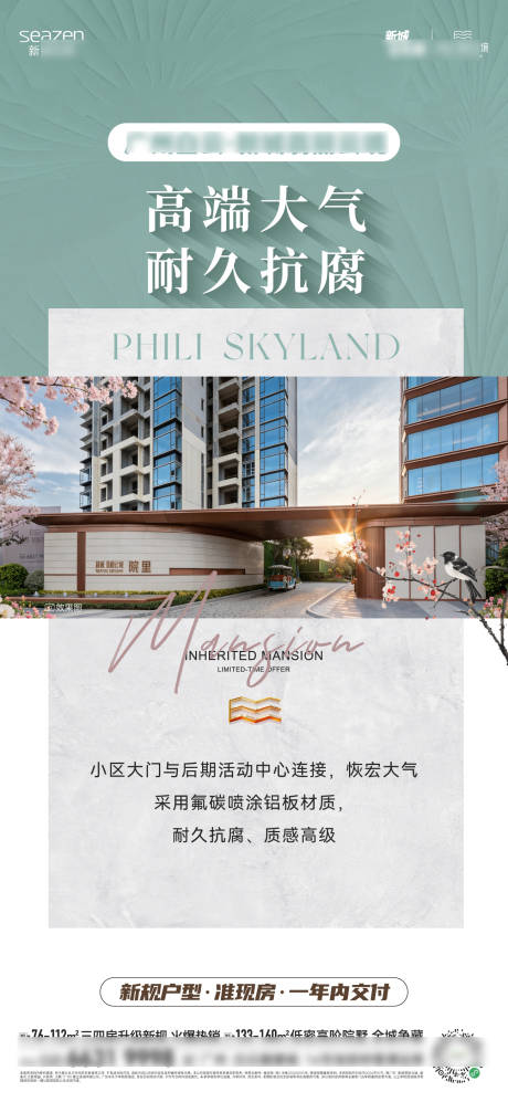 源文件下载【享设计】搜索编号：61940036517975401【门头价值稿】