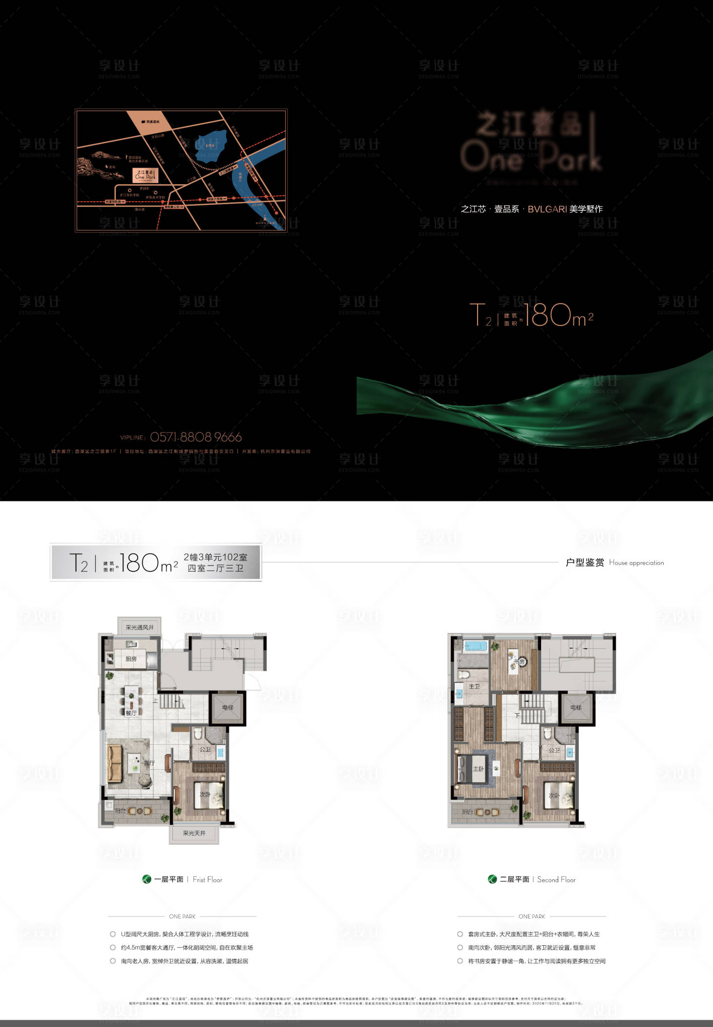 源文件下载【享设计】搜索编号：63670036230126123【户型折页】