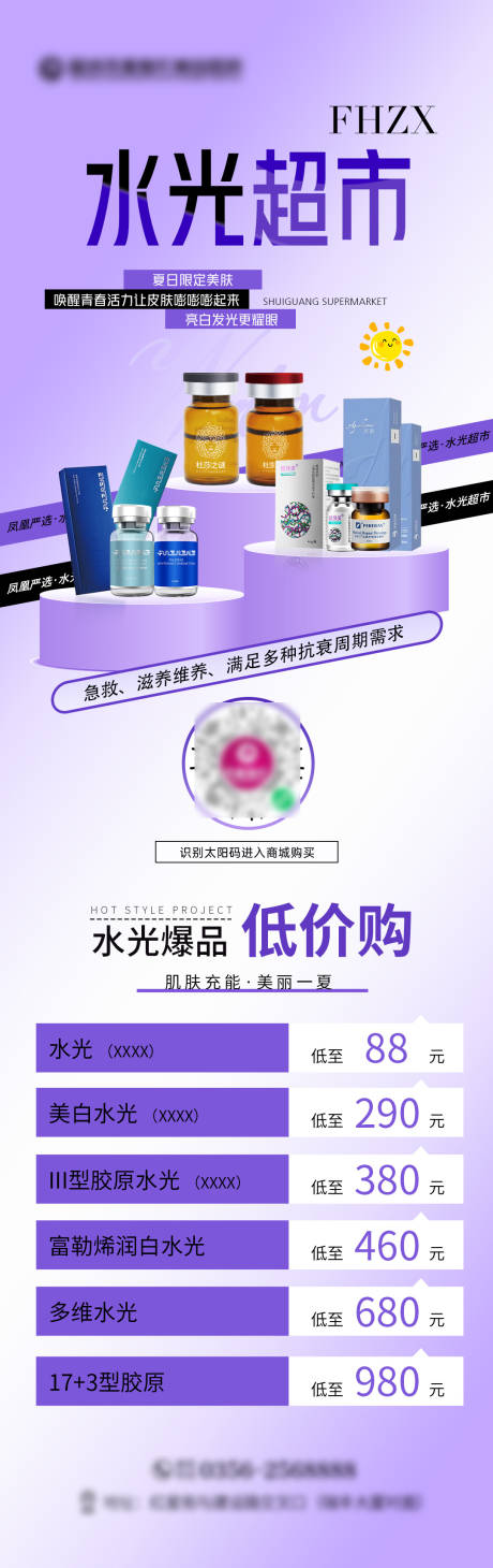 源文件下载【享设计】搜索编号：88020036413239538【水光超市】