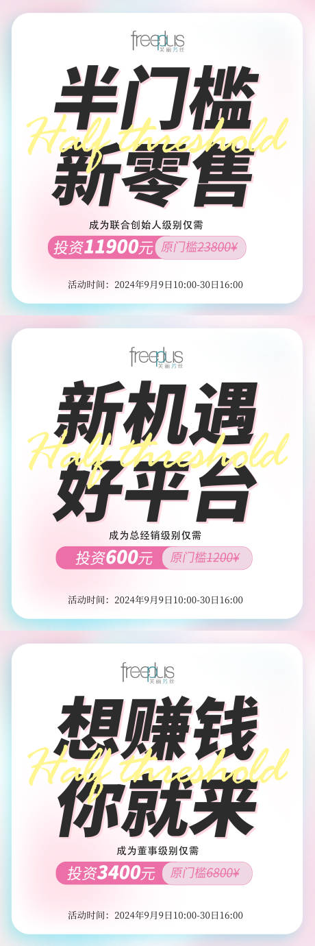 源文件下载【享设计】搜索编号：97860036550165158【微商造势大字报】