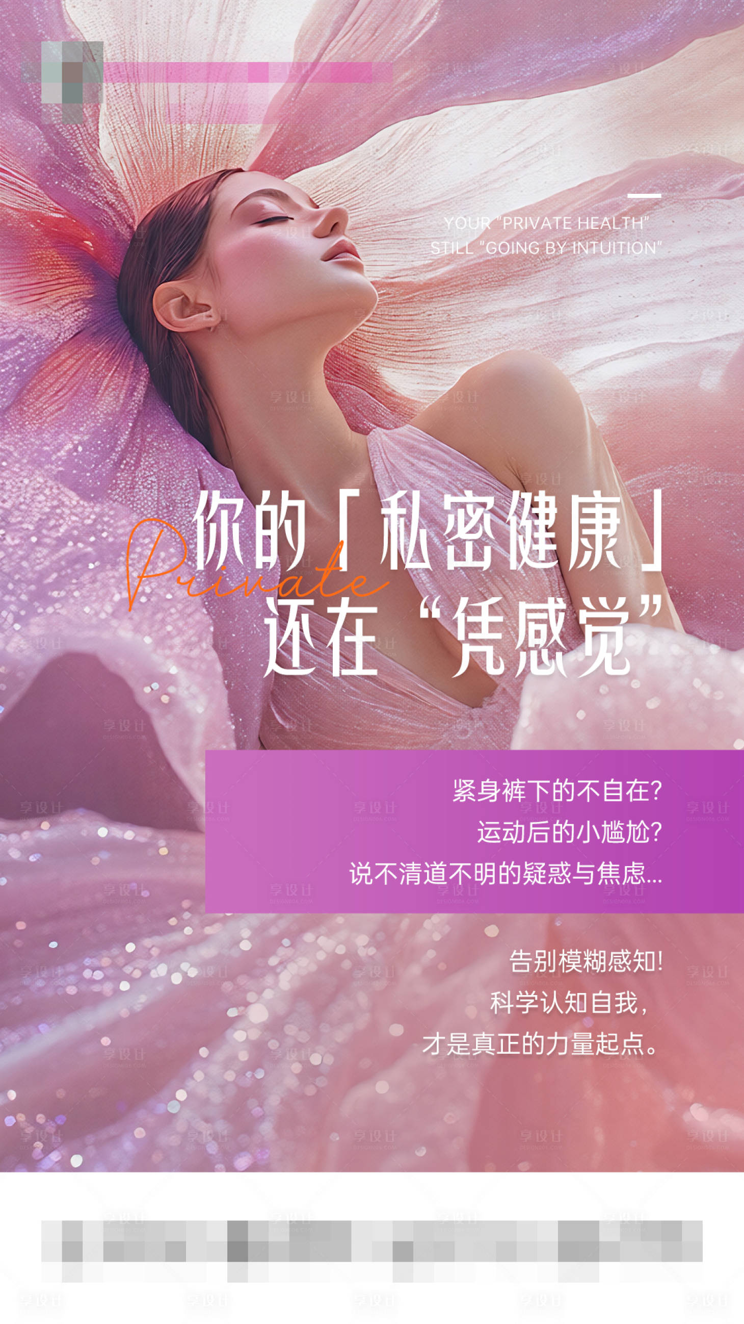 源文件下载【享设计】搜索编号：19860036247415864【你的私密 】