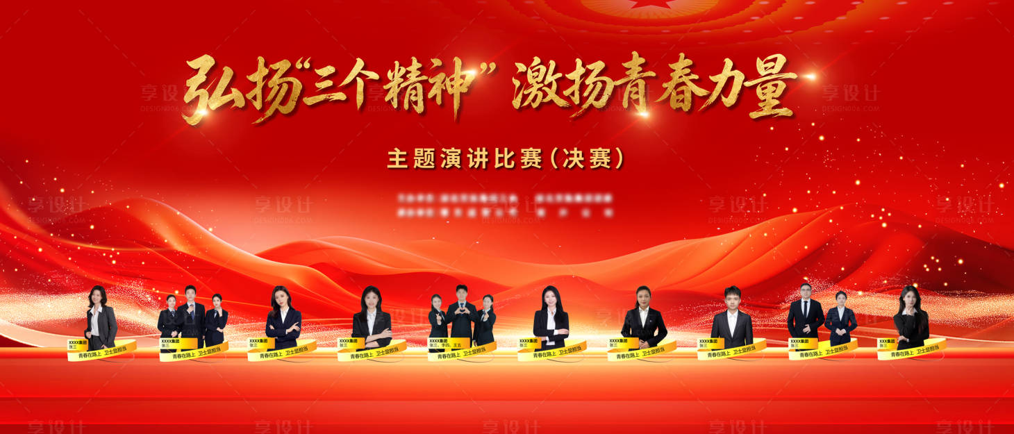 源文件下载【享设计】搜索编号：59830036597981063【红色主视觉照片墙】
