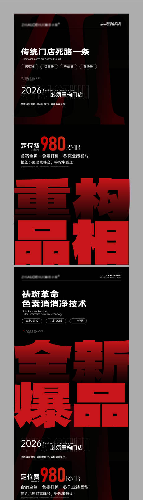源文件下载【享设计】搜索编号：17670036382976532【大字报 】