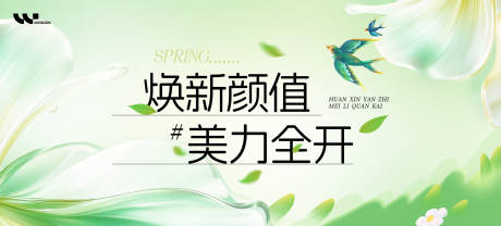 源文件下载【享设计】搜索编号：90780036205702549【焕新颜值美力全开】