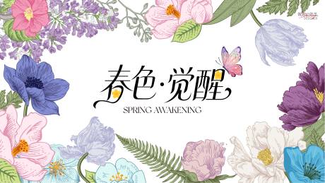 源文件下载【享设计】搜索编号：31530036486729526【春日觉醒主画面】