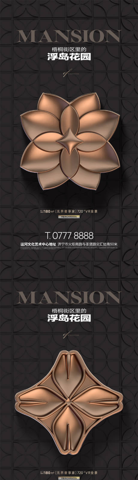 源文件下载【享设计】搜索编号：99630036208752272【地产IP符号系列提报海报】