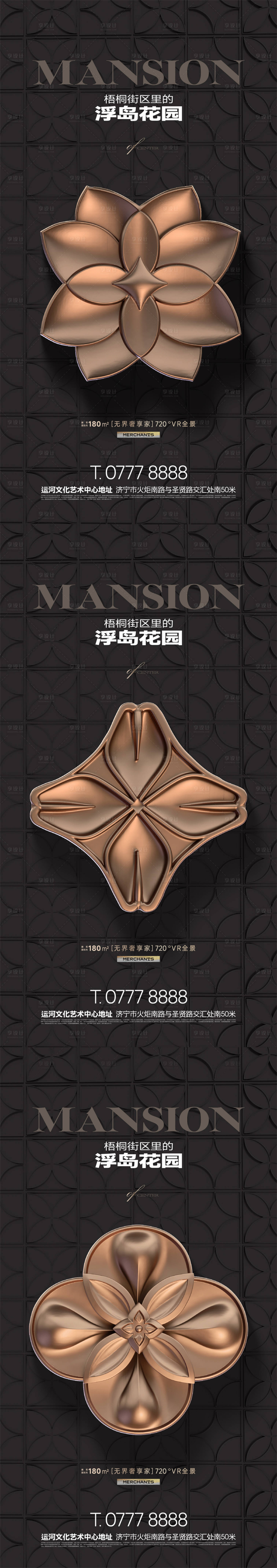 源文件下载【享设计】搜索编号：99630036208752272【地产IP符号系列提报海报】