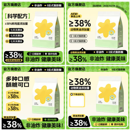 源文件下载【享设计】搜索编号：98340036350094476【电商主图边框】