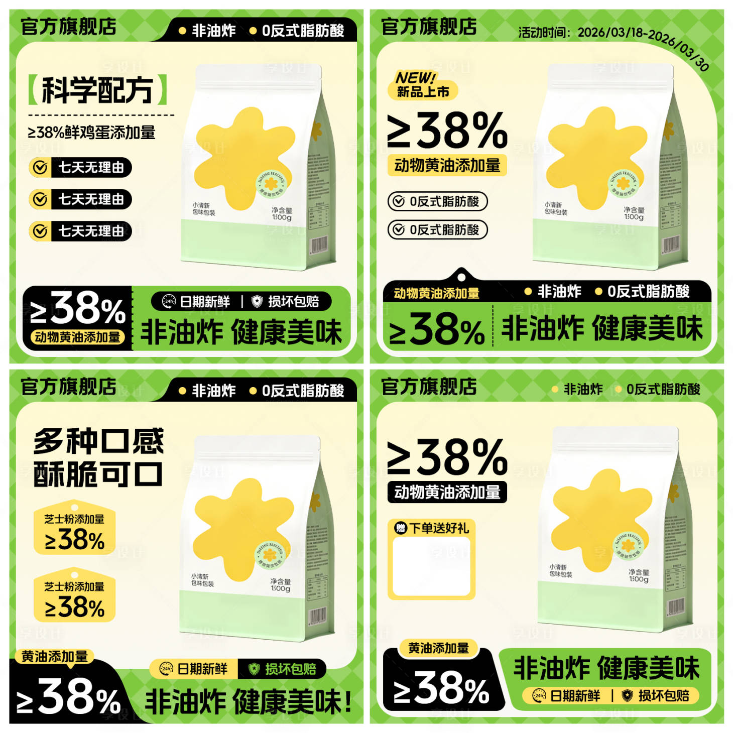 源文件下载【享设计】搜索编号：98340036350094476【电商主图边框】