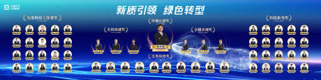 源文件下载【享设计】搜索编号：43290036452135079【新质引领绿色转型】