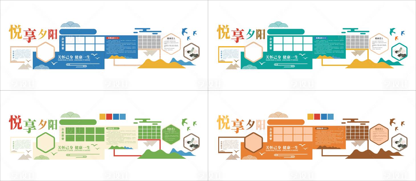 源文件下载【享设计】搜索编号：61200036351759644【养老院敬老院背景墙】
