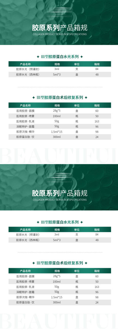 源文件下载【享设计】搜索编号：95560036371727398【美业价格表】