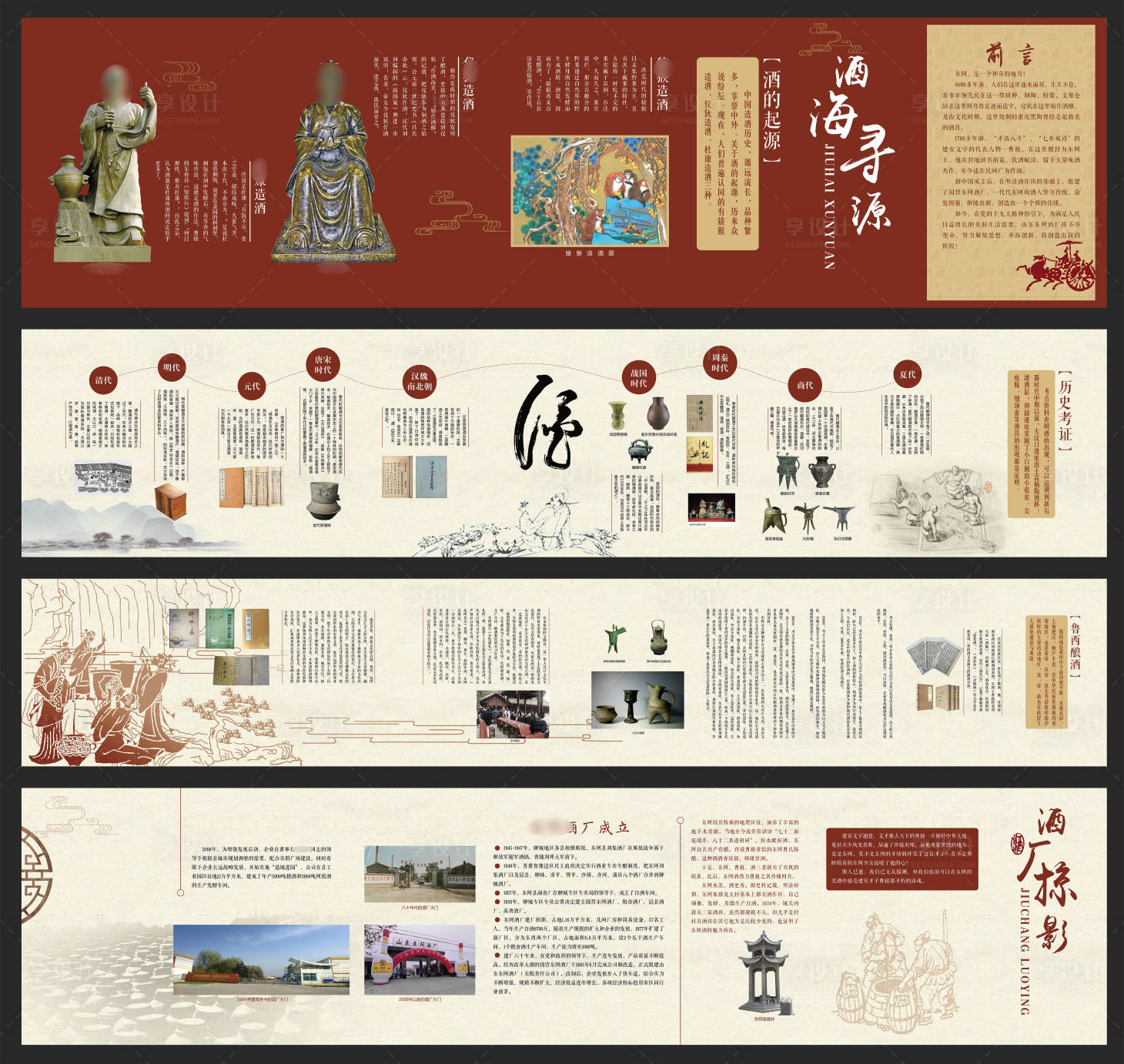 源文件下载【享设计】搜索编号：98510036352342145【酒文化展厅】