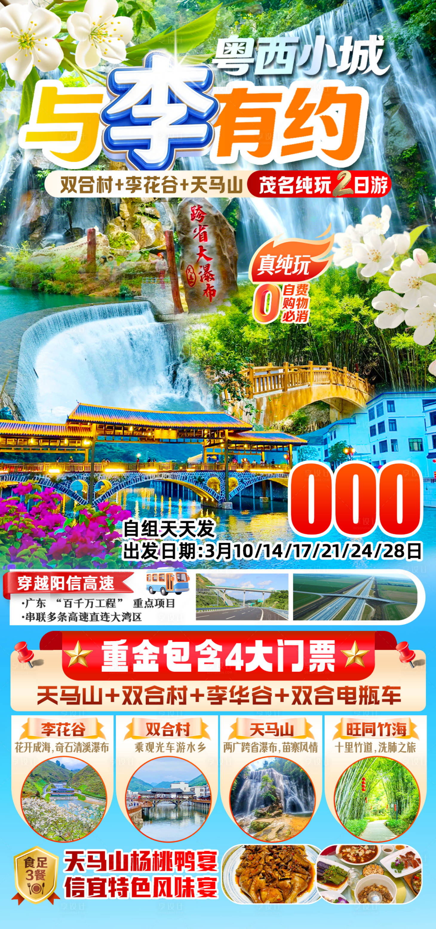 源文件下载【享设计】搜索编号：62920036524697738【与李有约】