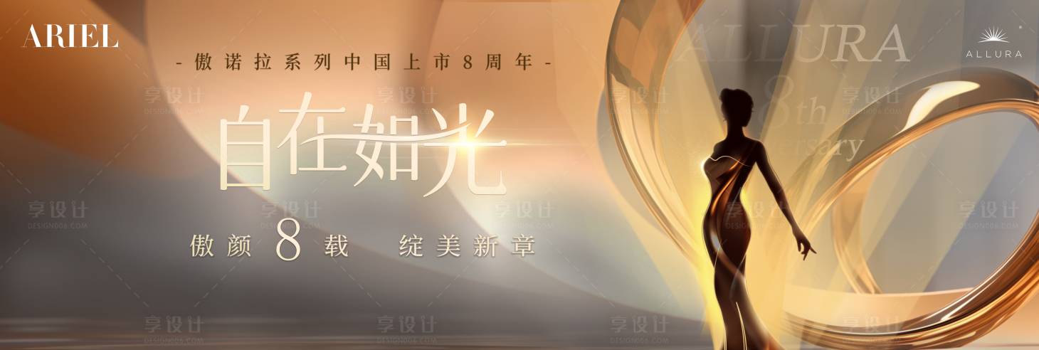 源文件下载【享设计】搜索编号：46370036599057814【医美展板】