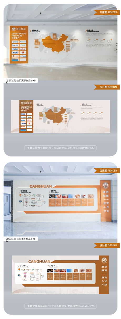 源文件下载【享设计】搜索编号：86560036364455104【企业文化墙】