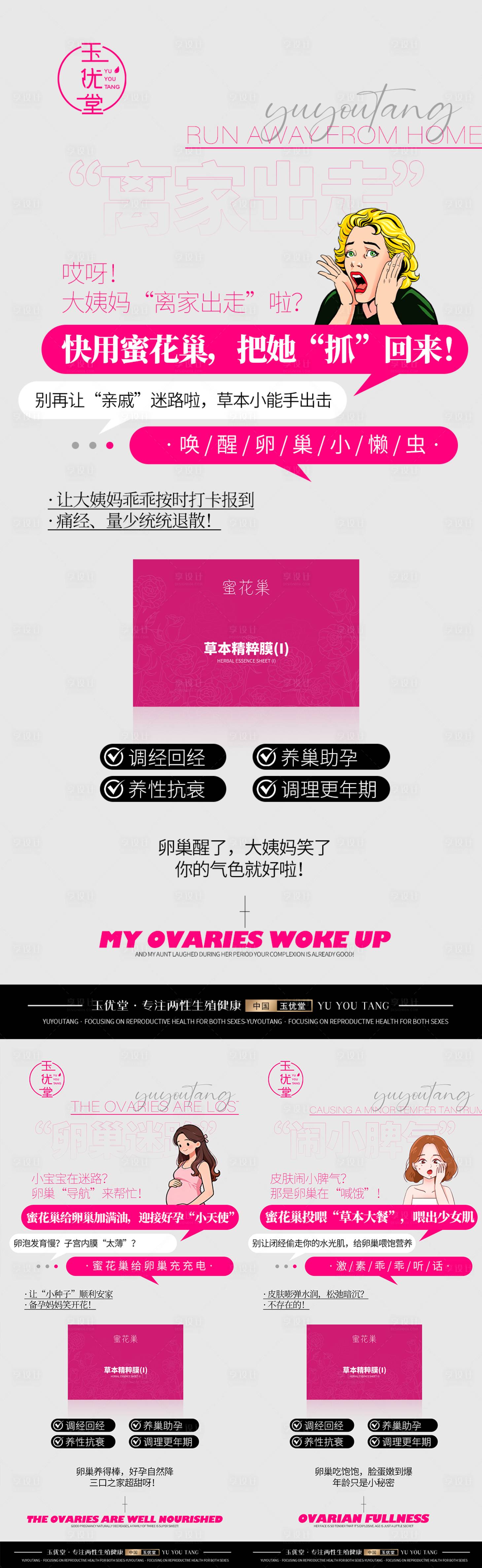 源文件下载【享设计】搜索编号：57830036549505938【产品宣传海报】