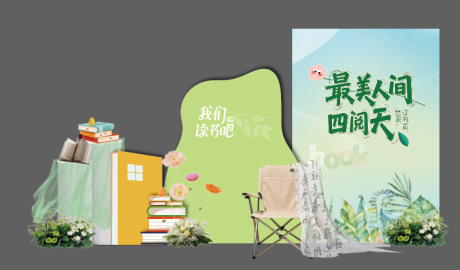 源文件下载【享设计】搜索编号：34440036528507333【读书美陈】