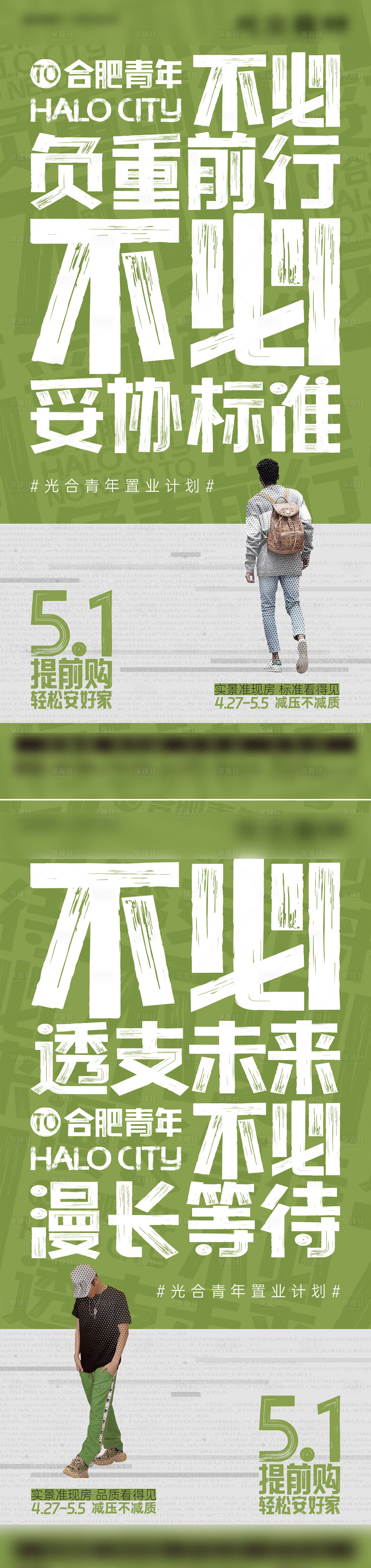 源文件下载【享设计】搜索编号：52850036511053019【微信】