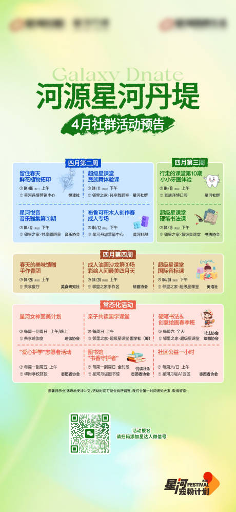 源文件下载【享设计】搜索编号：37080036347384123【社群活动】