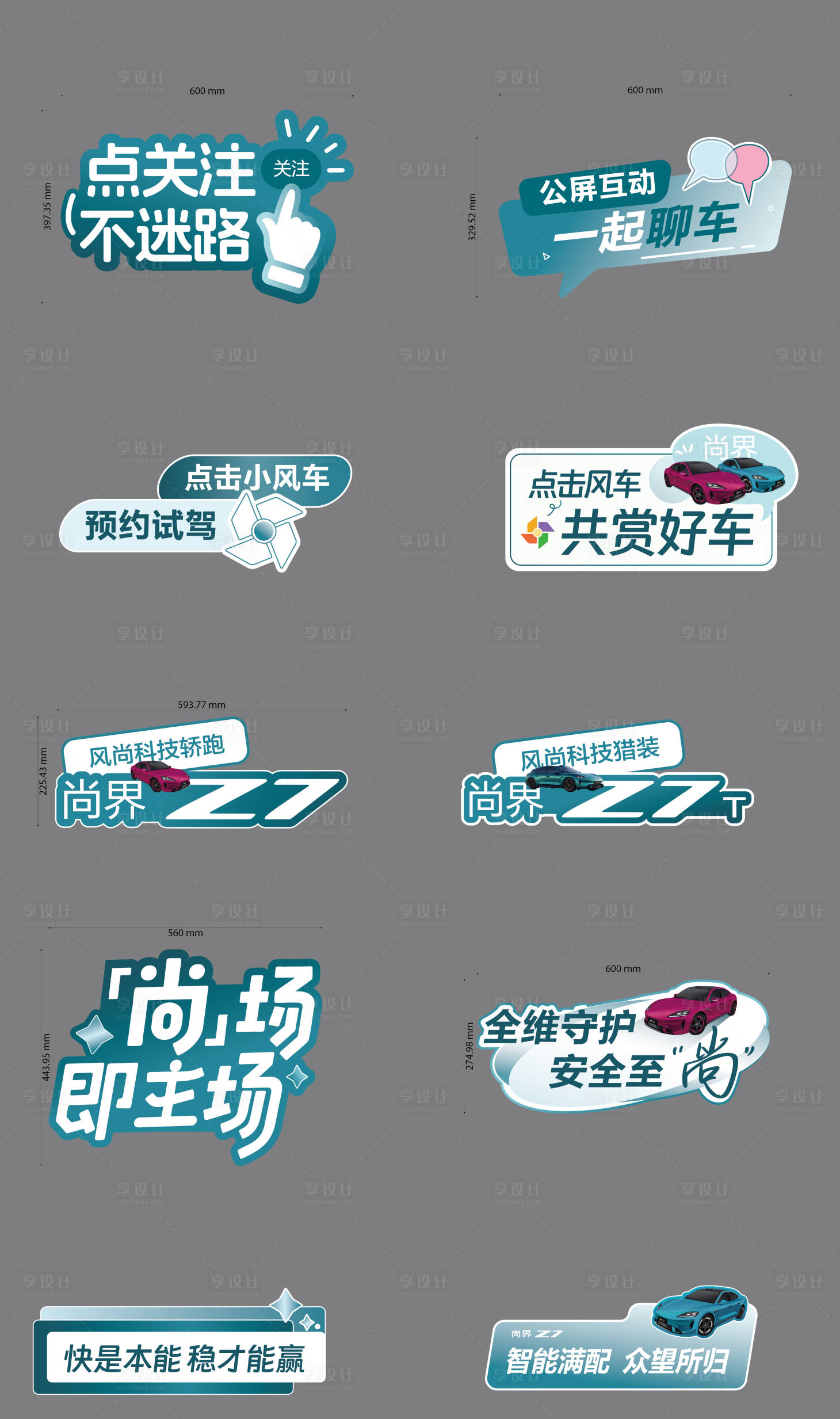 源文件下载【享设计】搜索编号：71950036443696337【手举牌】