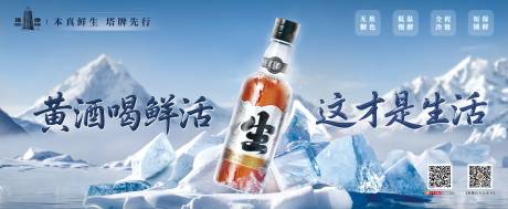 源文件下载【享设计】搜索编号：40500036293486362【生原酒黄酒kv】