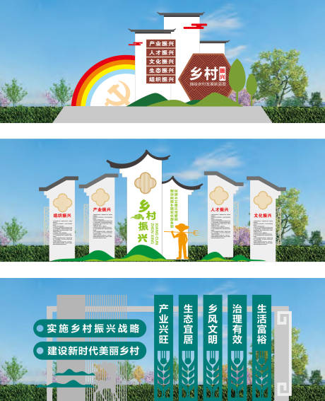 源文件下载【享设计】搜索编号：63470036259163601【乡村振兴文化墙】