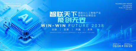 源文件下载【享设计】搜索编号：33040036466951046【智联天下创新无线科技创新主视觉】