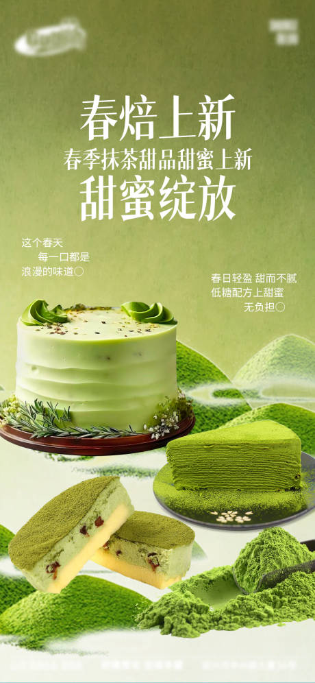 源文件下载【享设计】搜索编号：53100036567359566【面包烘焙蛋糕甜品美食海报】