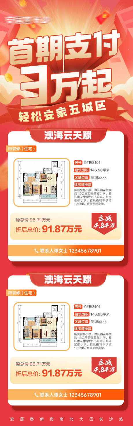 源文件下载【享设计】搜索编号：46550036395528764【优惠海报】