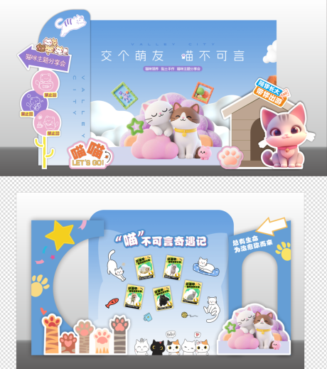 源文件下载【享设计】搜索编号：46040036432424025【宠物活动美陈】