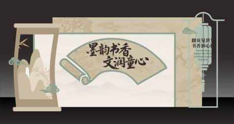 源文件下载【享设计】搜索编号：13200036289224971【读书日美陈】