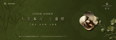 源文件下载【享设计】搜索编号：95930036483254812【地产主形象】