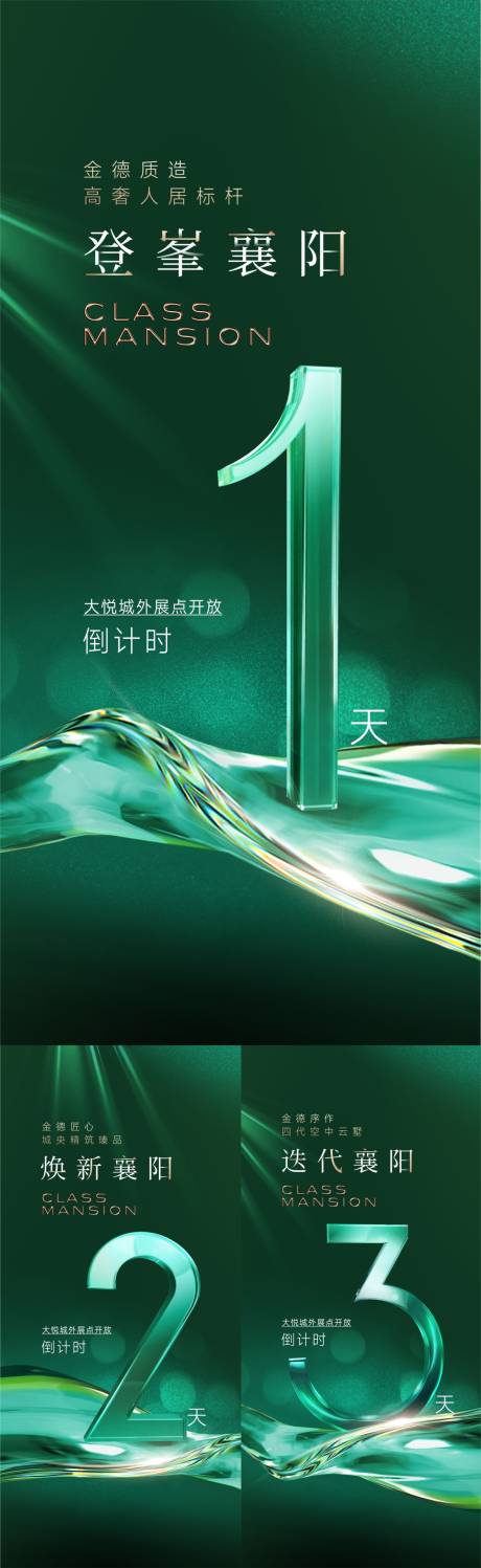 源文件下载【享设计】搜索编号：90450036227568900【外展点倒计时】