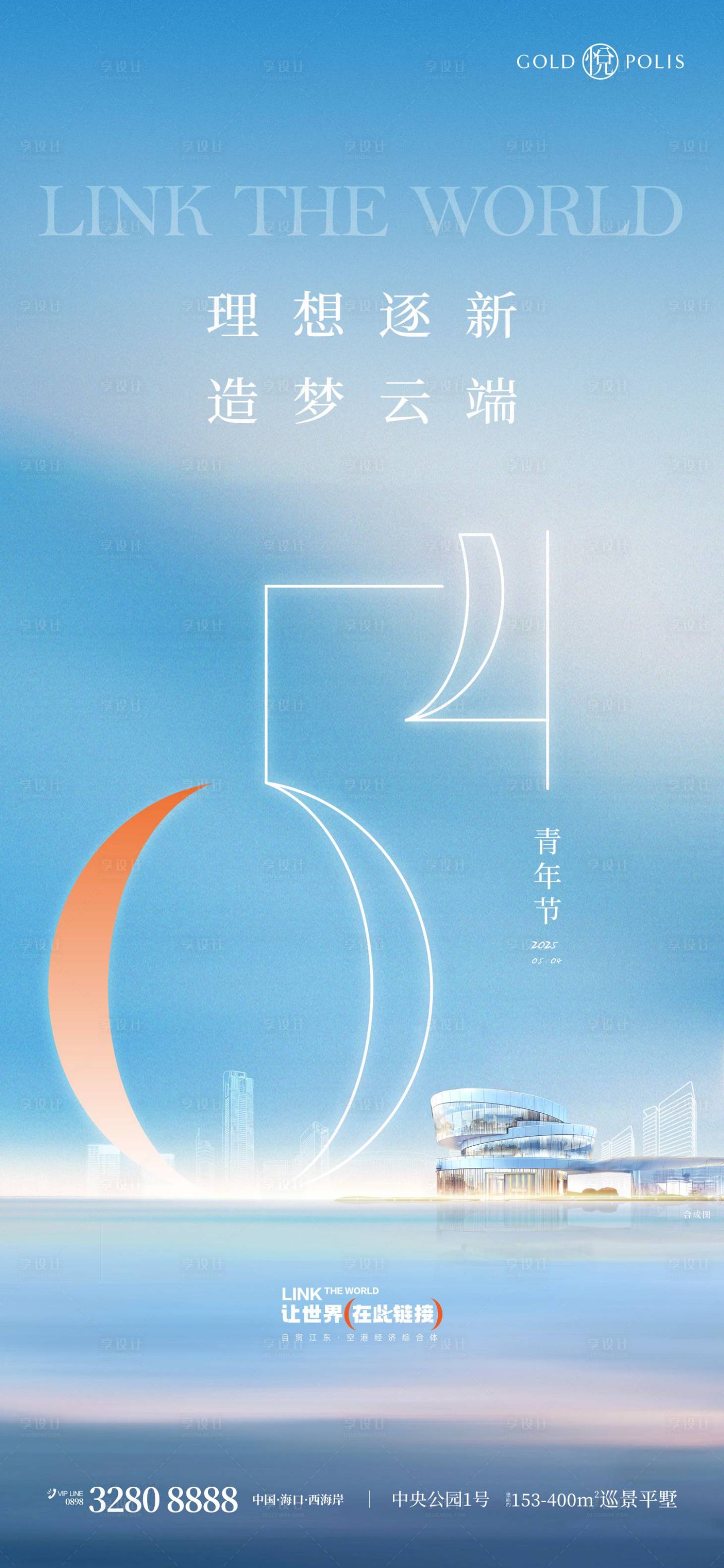 源文件下载【享设计】搜索编号：23650036536067256【青年节】