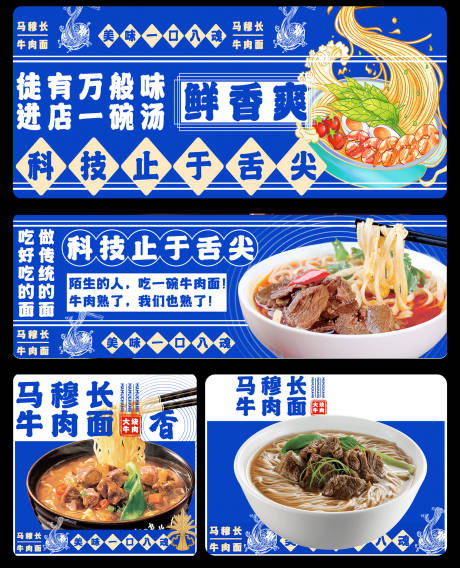 源文件下载【享设计】搜索编号：58400036331859830【餐饮牛肉面海报】