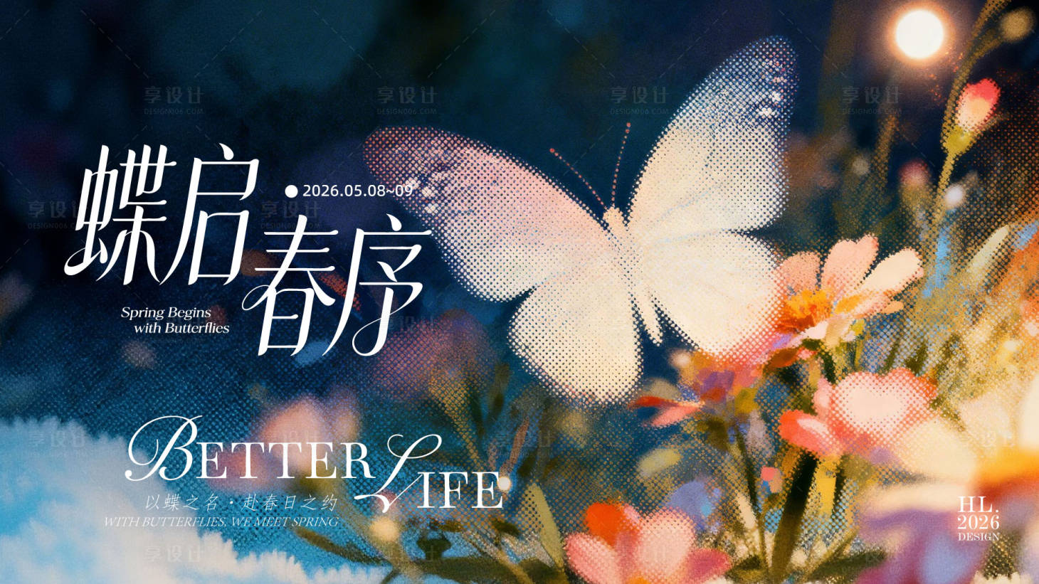 源文件下载【享设计】搜索编号：87280036366954824【蝶启春序主视觉极简主义艺术】