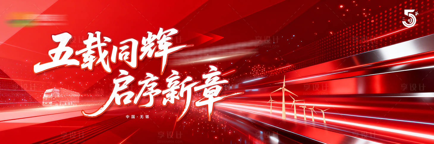 源文件下载【享设计】搜索编号：48110036251842310【科技开业主视觉】