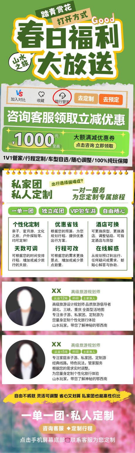 源文件下载【享设计】搜索编号：31970036441301842【春日福利大放送】