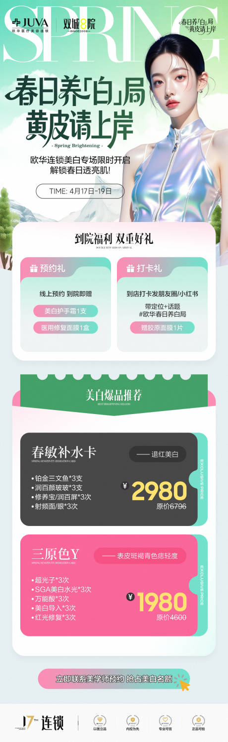 源文件下载【享设计】搜索编号：51880036398293997【政策海报】