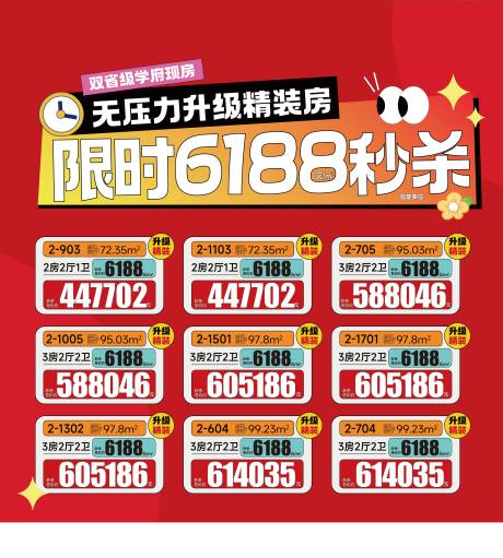 源文件下载【享设计】搜索编号：16360036545368945【特价房】