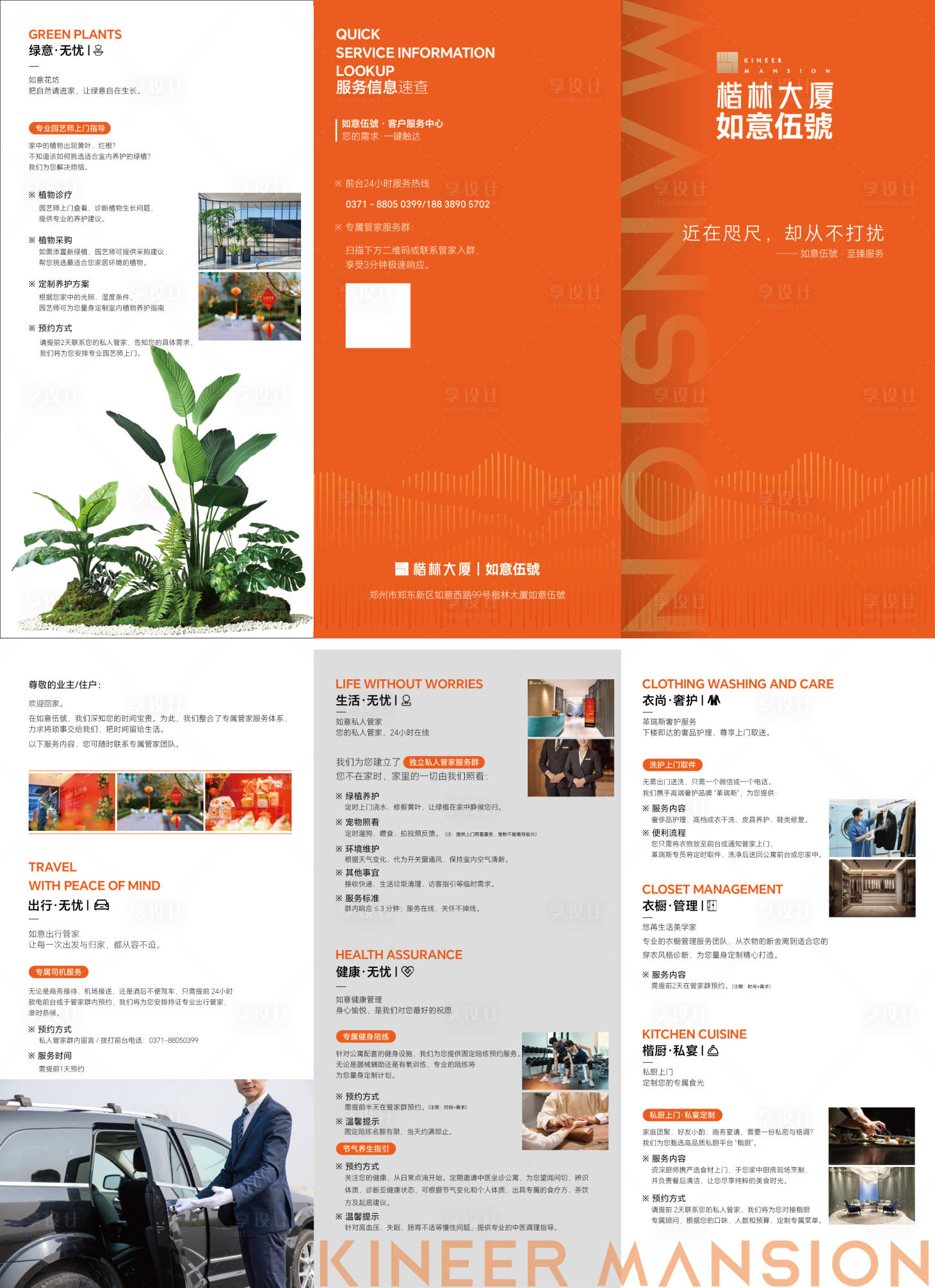 源文件下载【享设计】搜索编号：15330036217296301【公寓 】