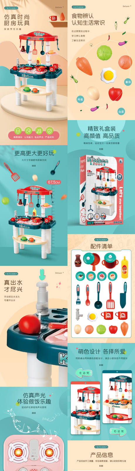 源文件下载【享设计】搜索编号：75400036216276817【玩具电商详情页】